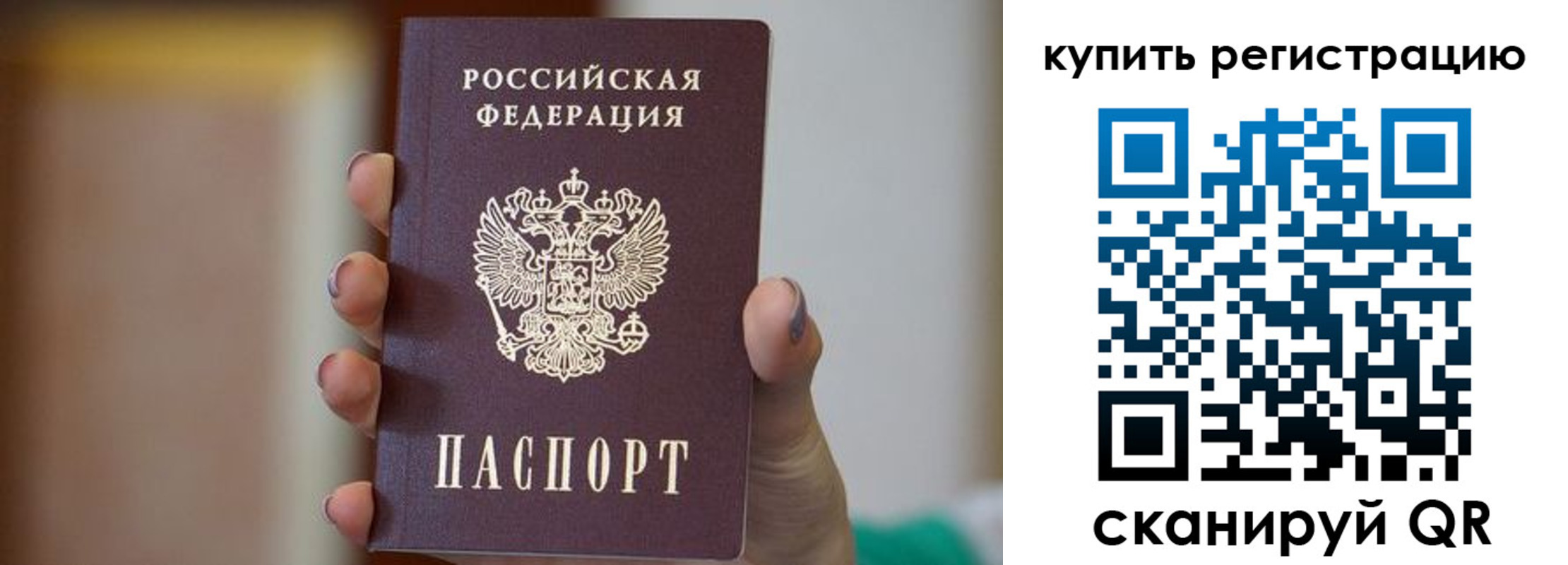 прописка в Тайшете